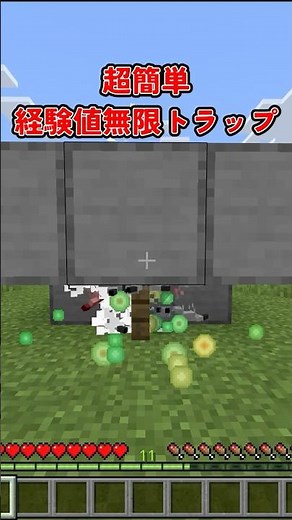 【統合版】超簡単 経験値無限トラップの作り方 #マイクラ #マインクラフト #minecraft