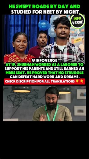 Odisha Laborer’s Son Shubham Earns MBBS Seat After Sweeping Roads