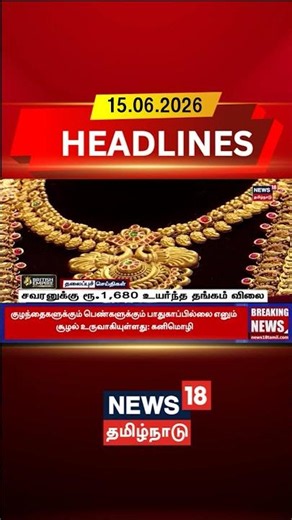 Gold Price | Gold Rate | Gold Price Hike | Gold Market | சவரனுக்கு ரூ.1,680 உயர்ந்த தங்கம் விலை