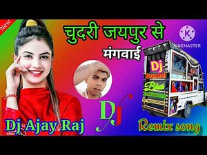 चुनरी जयपुर से मंगवाई