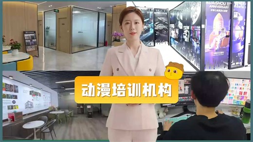 动漫培训机构排名，美术动漫培训哪家好