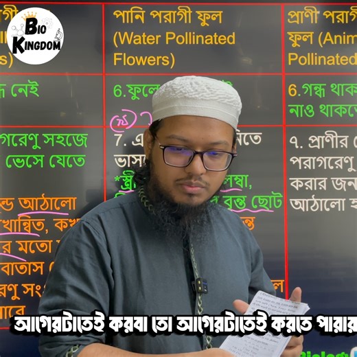 📢 SSC–2027 | Important Notice | এক্সাম 🧪 জানুয়ারি মাসের বায়োলজি ক্লাস সিডিউল প্রকাশিত 🎯 SSC–2027 পরীক্ষার্থীদের জন্য ফুল ফোকাসড প্রস্তুতি 📲 বিস্তারিত জানতে যুক্ত থাকুন ✨ Bio Kingdom Discover The Joy Of Learning . . . . . . . . . . . .#biology .#science .#SSC .#bio kingdom | Bio Kingdom