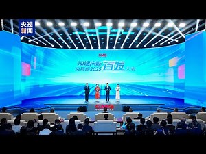 CMG : 30 programmes dévoilés à la plate-forme 5G de niveau national pour les nouveaux médias