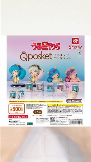 【Urusei Yatsura☆Gacha】Lum's Q posket becomes a miniature...!! "Urusei Yatsura Q posket Miniature ...