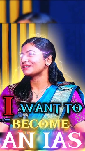 🔥I Want To Became An IAS Officer 😍|| #upsc #motivation #ias #ips #shorts