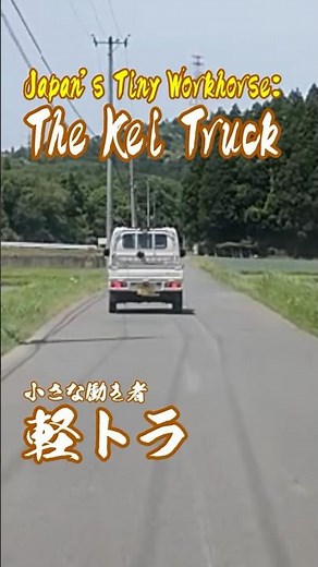 Rural Japan Finds #41 : Japan's Tiny Workhorse: The Kei Truck