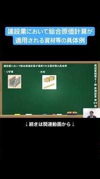 [Official Clipping] Specific Examples of Materials and Other Items for which Comprehensive Cost A...