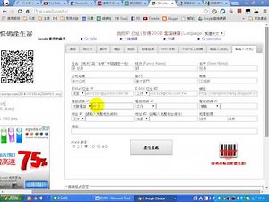 QR code：教學006－如何將個人聯絡資料(包括電話、公司住址、e-mail等)製作成為QR code (免費教學)