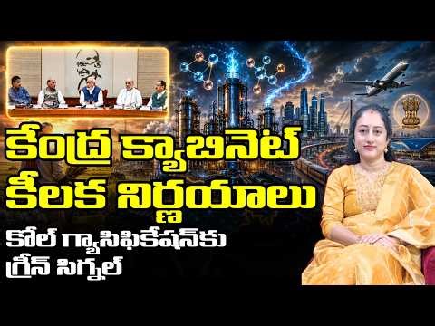 Cabinet Decisions 2026: Coal Gasification Scheme & MSP Hike | UPSC Current Affairs Analysis