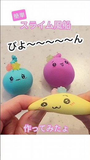 材料2つだけで簡単もちもち風船スクイーズの作り方