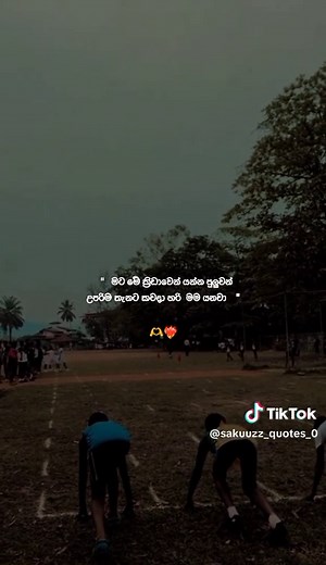 Trueeee❤️‍🔥 #Athletic#wattsapstatus #trending #athletics #athleticsrilanka🤩♥️ #dreeamfyp #onemillionaudition #sakuuzz_quotes_ #s