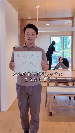 🎐 夏の思い出を、手づくりで。✨お子さまと一緒に楽しめる「風鈴作り体験会」を開催！📅 開催日7月11日（土）・12日（日）#夏休み#ワークショップ#家づくり#工務店#ネオホーム