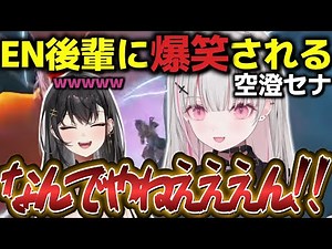 [Japanese Subtitles/Apex] Senna Sorazumi is laughed at while Arya Koba watches [Arya Koba/Senna S...