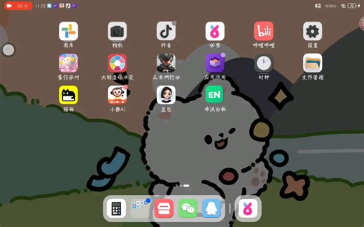 希沃白板变成邪恶白板