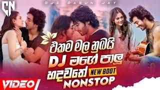 Boot Songs Special Dj Nonstop Vol 18 2025 New Sinhala Dj Nonstop Sinhala Boot Songs Collection Djz Dasun Jay Mp3 & Mp4 Download