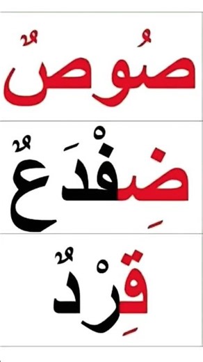 القراءة ببساطة وسهولة #تعلم_القراءة #اكسبلور #تعليم