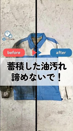 蓄積した油汚れ諦めないで！