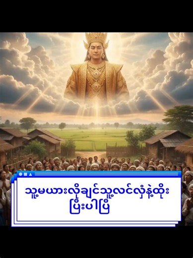 Understanding the Teachings of CSM Dhamma