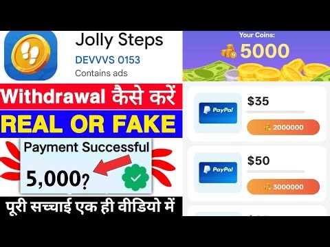 Jolly Steps Game Withdrawal | Jolly Steps App Real Or Fake | Se Paise Kaise Nikale | Legit Review