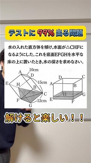 [Difficult 3D Problems] #Mathematics #HighSchoolEntranceExams #Study #JuniorHighSchoolMathematics...