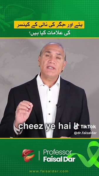 Understanding Gallbladder Cancer Symptoms and Awareness