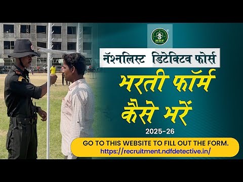 "How to fill NDF Recruitment Form? | NDF Male & Female Recruitment 2025-26"