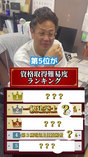 建築と電気工事の資格ランキング