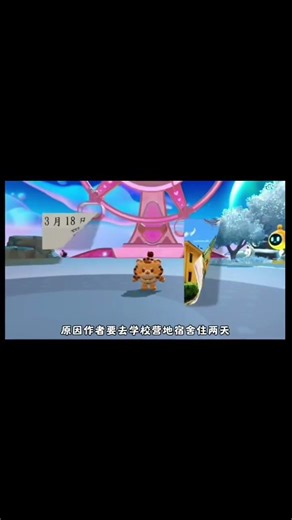 作者可能暂时断更两天#蛋仔派对#断更#学校宿舍生活#蛋仔ai世界