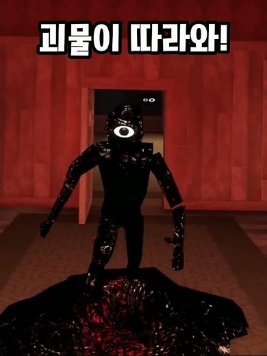 Roblox Doors