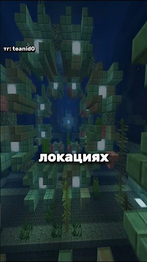 Живая Вода в Minecraft | Водный Мод YUNG's Better Ocean Monuments в Майнкрафт #minecraft #майнкрафт
