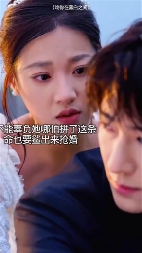 Cute love story Wedding ❤️❤️ jis per Rakhe Tumne kadam ❣️❣️ #chinesegirl #cutegirl #lovestory