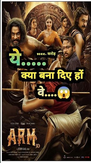 ARM movie trailer review 🔥😱| #armmovie #tovinothomas #shortvideo #shortsviral