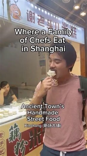 This ancient river town in Shanghai has the best handmade street food!