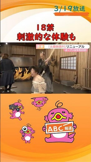 「大人の没入体験パーク」に生まれ変わる 京都「太秦映画村」が２８日にリニューアルオープン