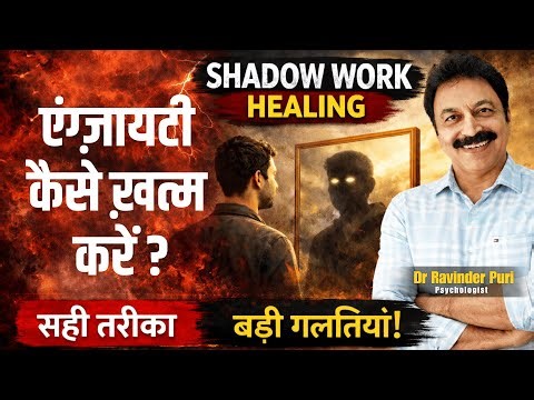 Stop Fighting Anxiety: Heal Your Shadow Self for Permanent Peace