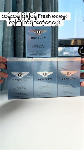 Discover the Fresh Bentley Silver Lake Perfume