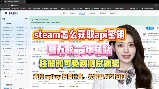 api中转站-steam怎么获取api密钥