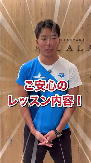【水泳−大人】泳法が1から学べる週に一度のスペシャルけんぴーレッスンに参加しよう！#swimming #水泳 #スイミングスクール