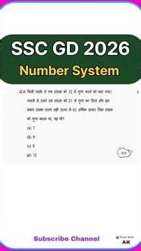 SSC GD 2026 (Number System) Important Questions #ssc #numbersystem