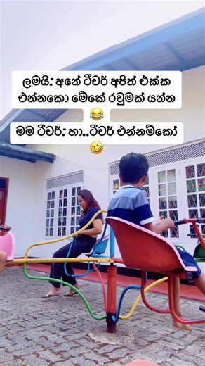 Supportive Preschoolers on the Merry-Go-Round