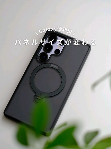 クイックパネルの大きさを変える方法