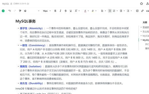 MySQL-事务ACID特性和四种隔离级别介绍