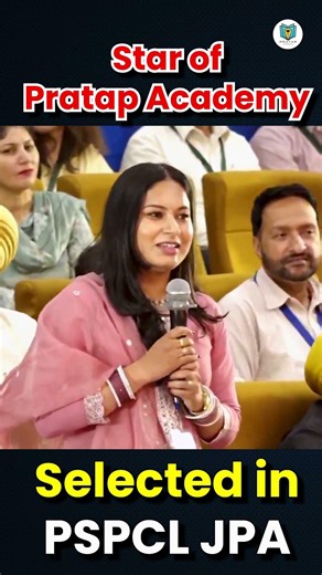 Congratulations Viplove mahi | Selected in PSPCL JPA | Star of Pratap Academy