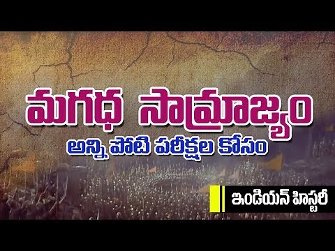 Magadha Empire ||Ancient History of India || Telugu