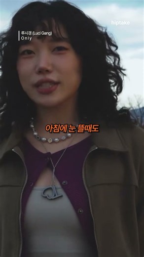 "루시갱 붐은 올까?" 🫶
