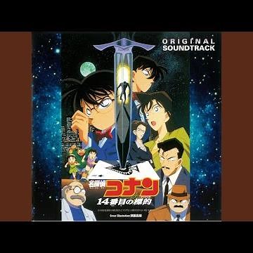 Detective Conan Main Theme (Target Version)