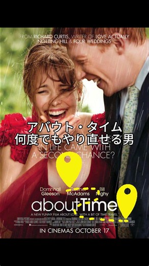 自分にとっての愛おしい時間とは何か #movie #映画 #映画紹介 #恋愛 #fyp