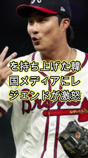 レジェンド、「3年間で8打席」を大げさに取り上げた韓国メディアを痛烈批判 #プロ野球 #野球