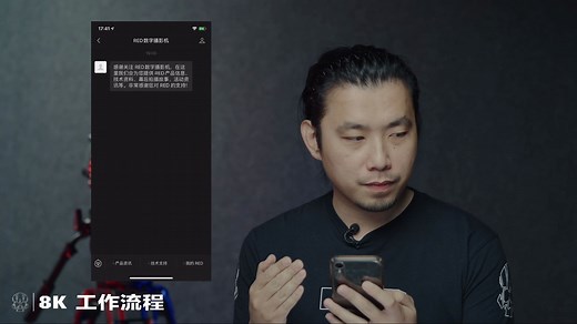 RED直播课程第一期：REDCODE 和8K工作流程