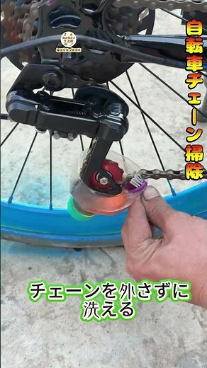 [DIY Bicycle Chain Cleaning] Clean your chain without removing it ~ #RepairTechniques #PracticalK...